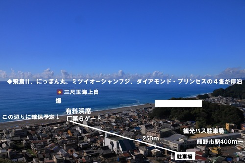 花火会場まで250mの便利な駐車場(おもてなし席)観光バスより早く帰路につけます。